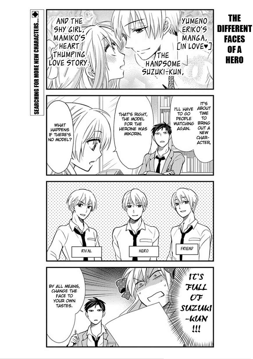 Gekkan Shojo Nozaki-kun Chapter 4 3